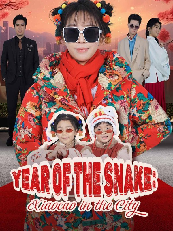 Year of the Snake: Xiaocao in the City｜蛇年进城的小草